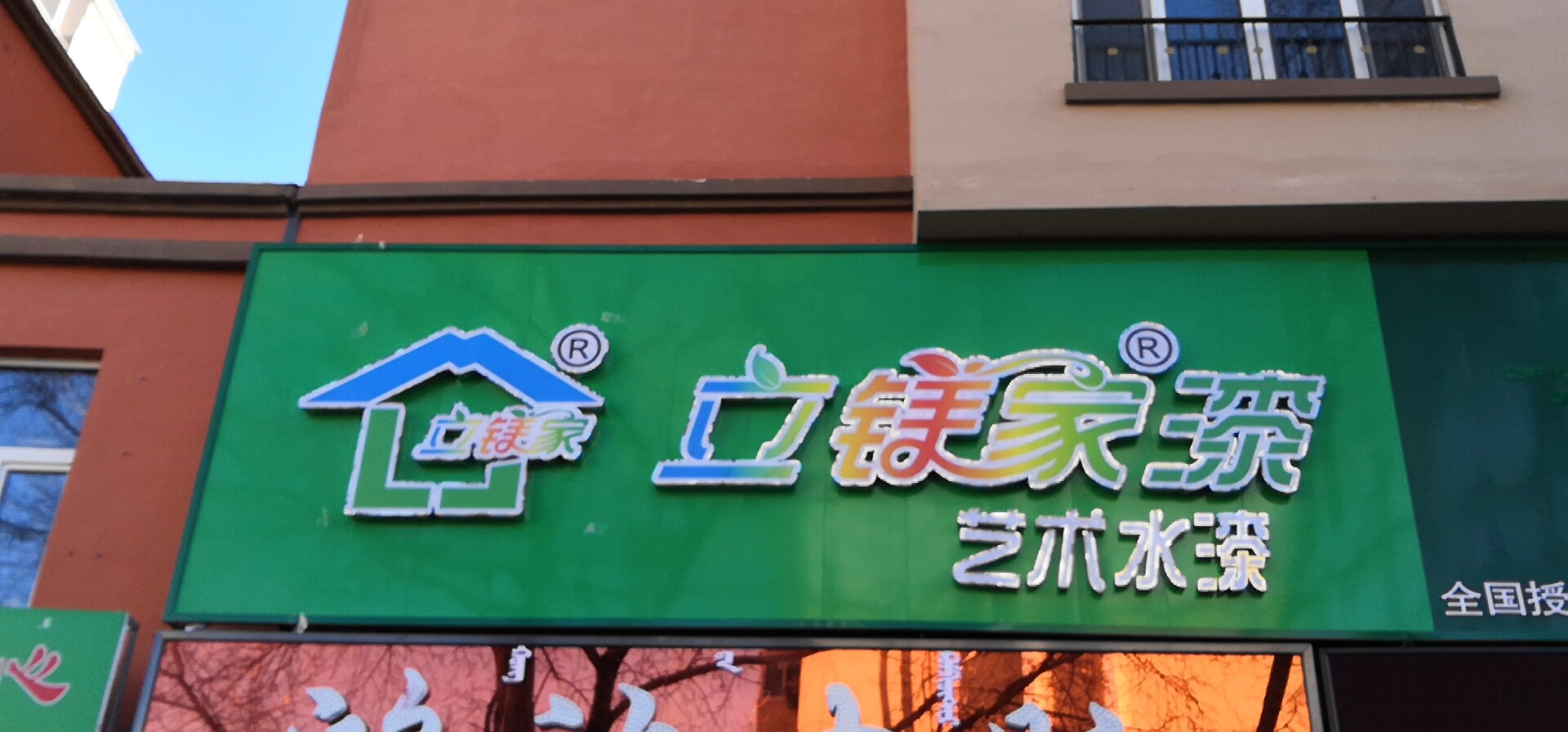澳马王网站
