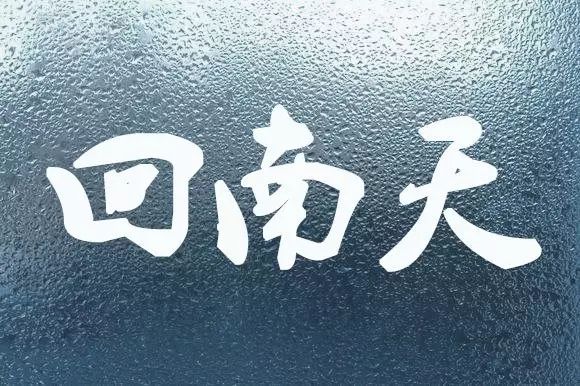 澳马王网站